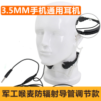 手机喉麦战术耳机 军工特种兵防辐射空气导管喉震 摩托车骑行耳麦