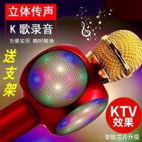 变音声卡手机麦克风无线蓝牙话筒家用唱歌神器ktv音响一体通用