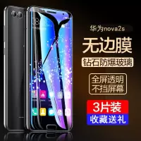 华为nova2s钢化膜nova2抗蓝光nova2plus全屏高清玻璃膜手机保护膜