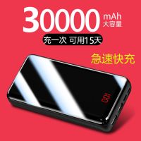 大容量充电宝30000毫安卓8苹果10华为2vivo手机1通用型万移动电源