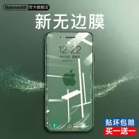 倍思苹果6sPlus钢化膜iPhone6s全屏覆盖6手机6plus防摔6sp抗蓝光贴膜ip6全包边防爆6p玻璃屏保六6s