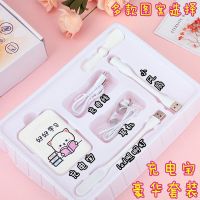 充电宝套装可爱情侣便携移动电源苹果oppo华为vivo通用6000毫安