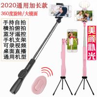 手机自拍杆通用vivo华为OPPO小米直播支架补光灯三脚架拍照神器