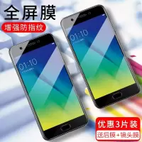 OPPOa59s钢化膜a59全屏蓝光A59原装手机膜保护膜防摔手机贴膜A59S