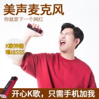 全民k歌神器电容麦克风 话筒手机全能唱歌声卡喊麦套装