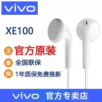 [官方原配]vivo耳机原装入耳式原厂专用正版影音耳塞X9vivox27X23x30X21x20Nex3Z5x7Z3i6