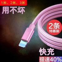 数据线苹果7Plus快充手机6s充电器线加长iPhone5s加粗通用1/2/3米