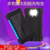 太阳能移动电源10000mah可爱太阳能充电宝vivo oppo超薄充电宝