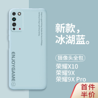 华为荣耀9x手机壳荣耀x10液态硅胶荣耀9xpro镜头全包九x防摔honor新款潮男9xpro保护套10x超薄5g软po