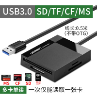 绿联USB3.0高速读卡器多合一SD卡CF/TF卡MS多|[多卡单读]0.5米√支持SD/TF/CF/MS USB2.0