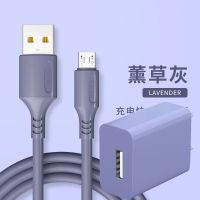 防冻液态硅胶数据线快充安卓通用小米华为三星金立魅族手机充|安卓版[数据线]送单口充电头 1.8米[薰衣草]颜色装