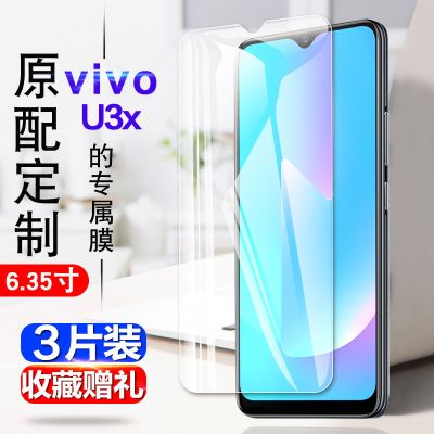 vivou3x钢化膜全屏蓝光水凝膜原装保护膜防摔手机贴膜