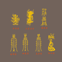 道家文创手机符贴 招桃花赌胜护身符贴金属贴纸