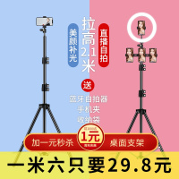 手机直播支架三脚架落地式户外多功能通用补光灯网红主播拍摄自拍拍照三角架子懒人支撑架设备全套