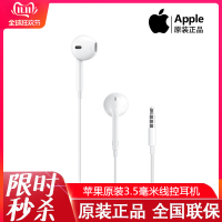 苹果原装线控入耳式耳机ipad正品iPhone6s plus 6p 5S 4S手机圆头