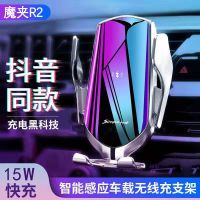 车载手机无线充电支架魔夹R2全自动智能感应全新升级苹果安卓通用