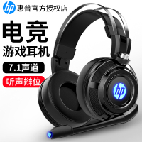 HP/惠普H200电脑耳机头戴式电竞游戏专用7.1声道绝地求生吃鸡听声辩位有线耳麦台式笔记本带麦克风话筒