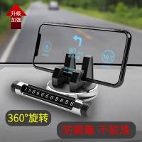 车载停车牌手机支架多功能汽车手机座通用仪表台7寸导航支架底座