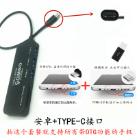 安卓手机多功能读卡器u盘内存卡相机卡车载sd tf大卡多合一读卡器|安卓+TYPE-C(安卓手机通用)