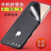 苹果X背膜8全包手机改色膜7plus贴膜iPhone6后彩膜7贴纸6sp后膜8P