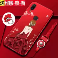 y85手机壳 y85a手机套硅胶防摔软壳保护套全包外壳女潮