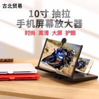 手机5D放大器10寸手机高清亚克力播放器高清屏幕放大器手机支架