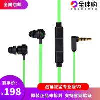 全新正品Razer/雷蛇战锤狂鲨专业版V2线控吃鸡游戏入耳式耳机耳麦