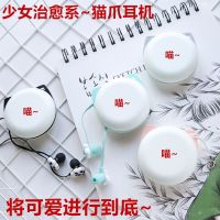 可爱猫爪耳机入耳式卡通便携收纳通用耳麦