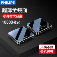 飞利浦充电宝超薄10000毫安迷你小巧苹果便手机专用正品移动电源