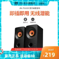 JBL PS2200笔记本电脑音响多媒体usb音箱2.0家用台式蓝牙音箱低音