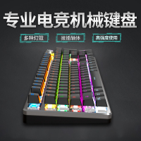 真机械键盘鼠标套装电竞吃鸡游戏青轴黑轴电脑网吧网咖办公打字专用87键网红笔记本有线外接电竞lol外设键鼠