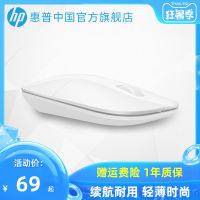 [官方旗舰店]旗舰店HP惠普无线鼠标女生可爱静音笔记本电脑办公滑鼠无限原装小
