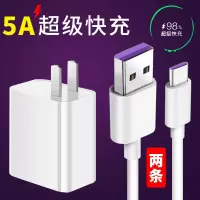 适用华为40w超级快充p40p20p30pro充电器20mate30|更优惠[5A超级快充头+5A快充线1米*2条]