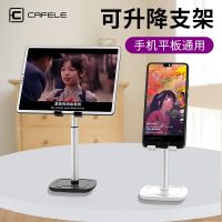 卡斐乐手机支架直播懒人桌面网课平板床头可爱升降笔记本折叠学生