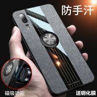 华为p20手机壳p20pro布纹软eml-al00 clt-tl00 al01全包保护套薄