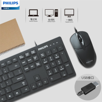 飞利浦SPT6205电脑USB有线键盘鼠标套装商务办公家用防水静音键鼠