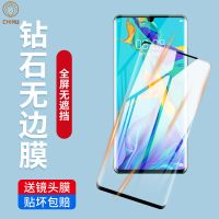 驰库华为p30pro钢化膜全屏覆盖P40高清曲面保护防爆玻璃手机贴膜