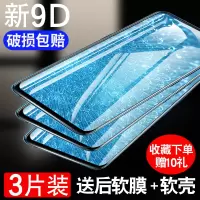 VIVOS5/S6钢化膜s1/S1pro全屏VIVOU1/U3/U3X抗蓝光vivoS1PRO/U1手机膜vivou3x