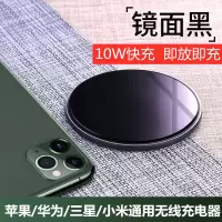 苹果11手机无线充电器xsMAXxrx8p小米9/10mix3华为mate30/v40快充