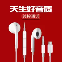 Type-c耳机扁口t–c适用华为p20p30mate10pro荣耀线控v30小米8有线note3typec版mix2接