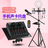 手机直播支架主播三脚架补光灯美颜多功能自拍杆拍照神器声卡托盘