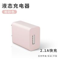 2.1A快充苹果充电器华为充电头适用iPhone8手机ipad|[单独充电头] 2.1A快充头[抹茶绿]