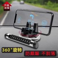 轿车上用的/开车里放导航手机车载支架带电话号万能通用360度旋转