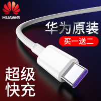 华为原装超级快充5a充电线P40P30P20ProMate3020Nova67se数据线器P10plus荣耀V30手机T