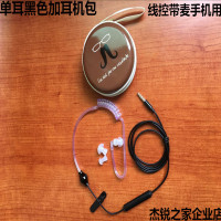 特工耳机隐形透明入耳式单边战术真空伸缩防辐射手机空气导管耳机