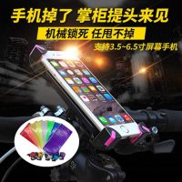 山地自行车手机架单车电动车踏板摩托车手机导航支架后视镜手机架