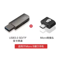 川宇usb3.0高速读卡器支持sd/|USB3.0★双卡单读C370+MicroB转接头[适用SD/TF] USB3.0