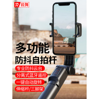 锐舞防抖自拍杆拍照神器手机直播支架一体式多功能隐形伸缩三脚架蓝牙遥控自照通用抖音华为苹果小米云台加长