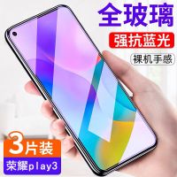 华为荣耀play3钢化膜全屏保护手机贴膜ASK-AL00x抗蓝光高清玻璃膜
