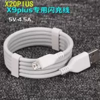 vivoX9Plus手机闪充数据线vivoX20Plus闪充电器线双引擎快数据线